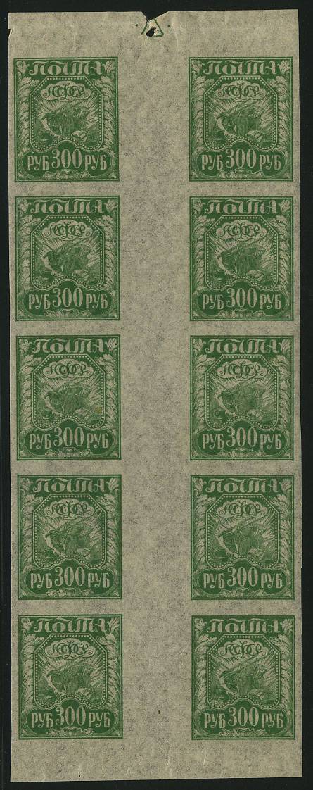 (RSFSR-011bp(1)_2x5) РСФСР кат. №11БП Дорожка между листами. 10 марок. **
