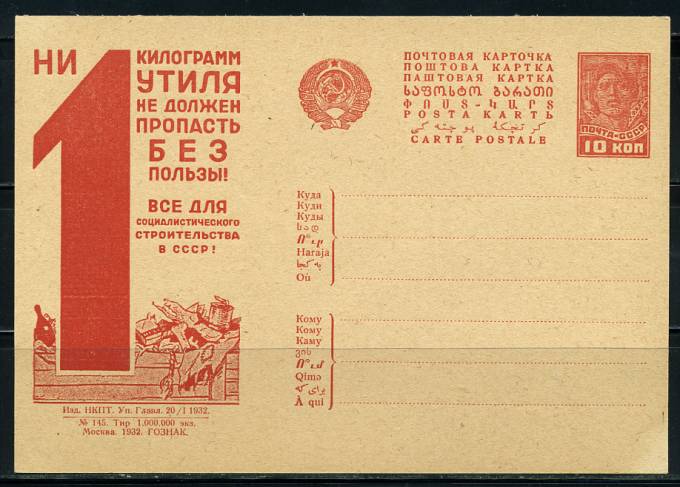 (RekKart 233(1) Карточка. Кат. №233