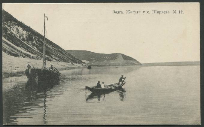 Волга - Жигули у с. Ширяева №12