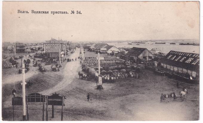Россия - Открытка - Волга. Волжская пристань. №34