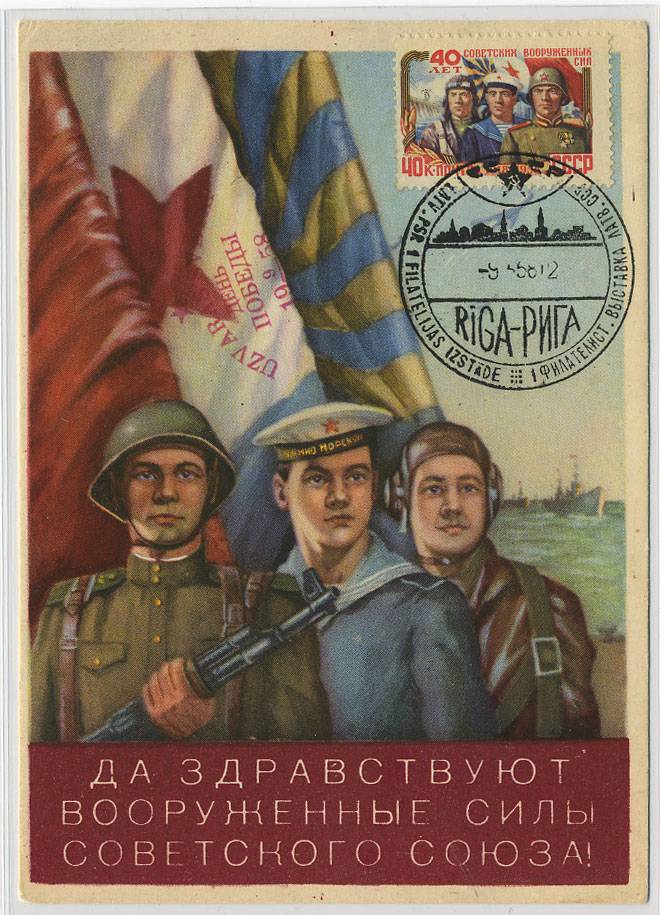 (VIzdat-57_G35031) 1957г. Да здравст.вооруженные силы Советского Союза. Картмаксимум