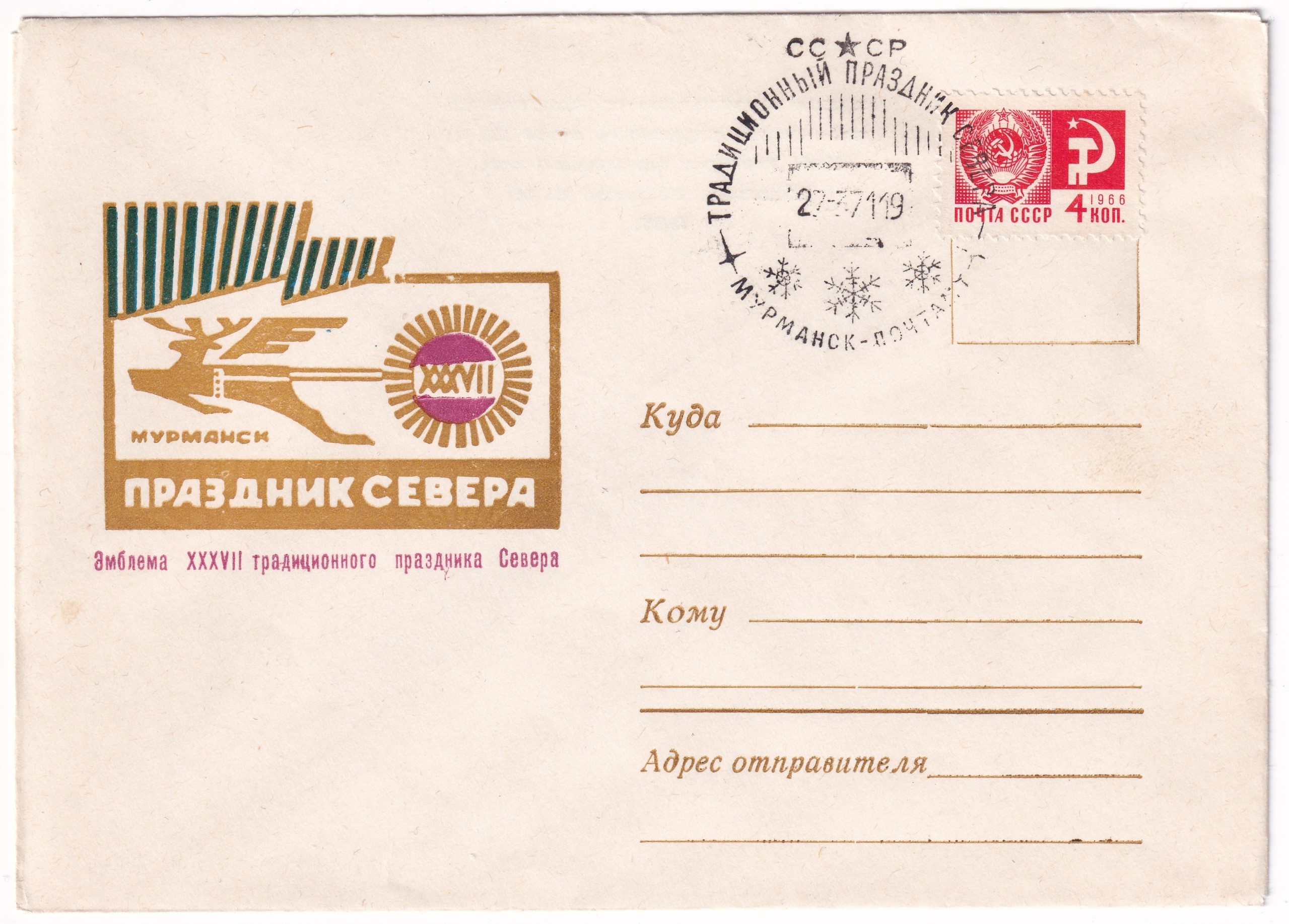 Открытки спецгашение