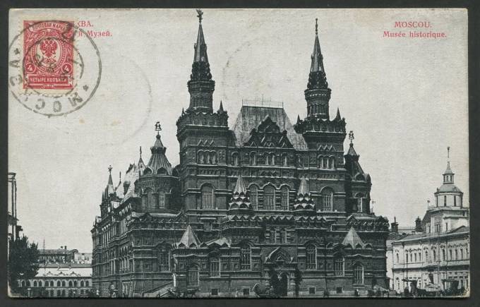 Москва - Исторический Музей