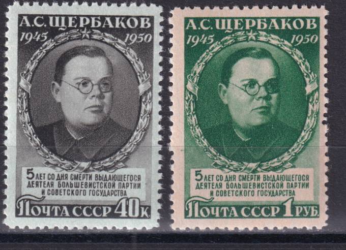 СССР - кат. Заг. №1433-1434