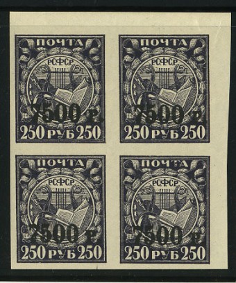(RSFSR-047(1)_quart) РСФСР кат. №47 квартблок **