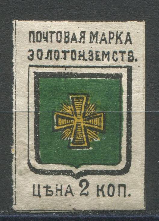 Золотоноша кат. Шм. №1