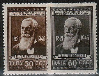 (S00954-55(10) СССР кат. №№954-955** (1)