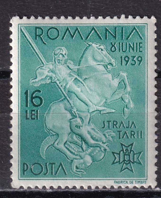 Румыния - кат. №608