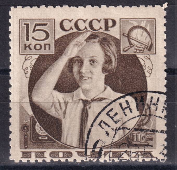 СССР - кат. Заг. №440