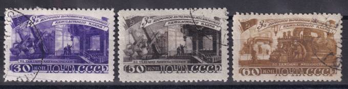 СССР - кат. Заг. №1201-1203