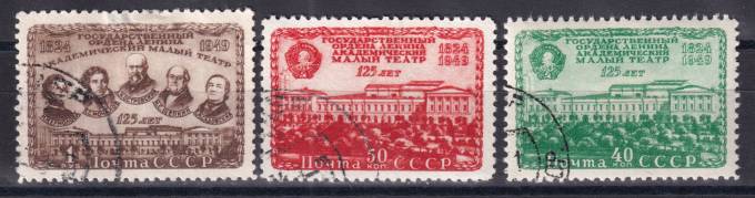СССР - кат. Заг. №1357-1359