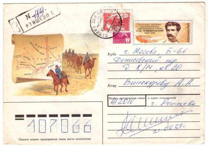СССР - ХМК - Монголия. Карта
