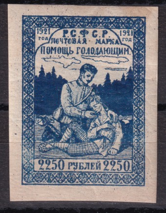 РСФСР - кат. Заг. №21