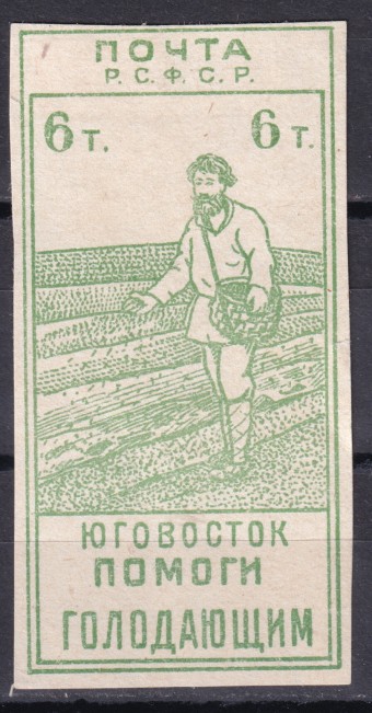РСФСР - кат. Заг. №SI4a