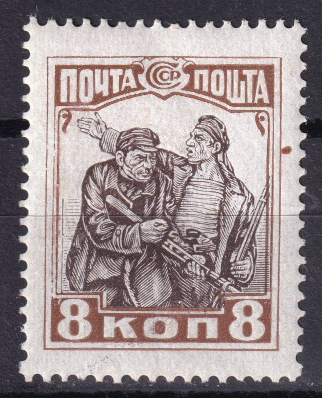 СССР - кат. Заг. №205