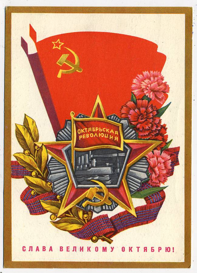 (OktOtkr_1973_8164) 1973г. Марк.откр. Почта.