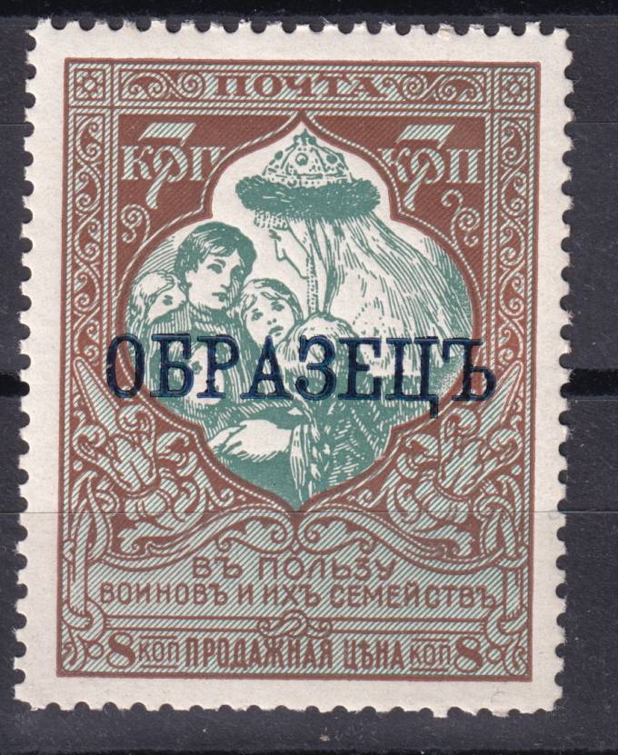 Российская империя - кат. Заг. №132