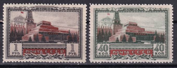 СССР - кат. Заг. №1273-1274