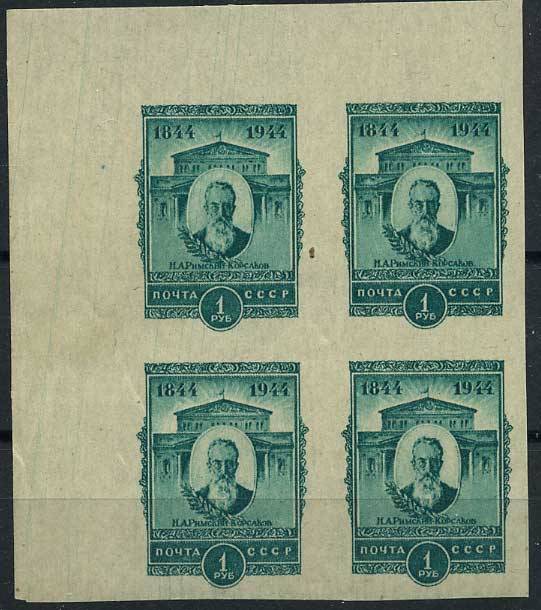 (S00825(1)_quart) СССР квартблок кат. № 825 **