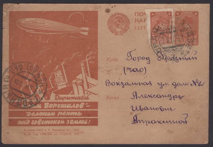Рекламно-агитационная карточка №115