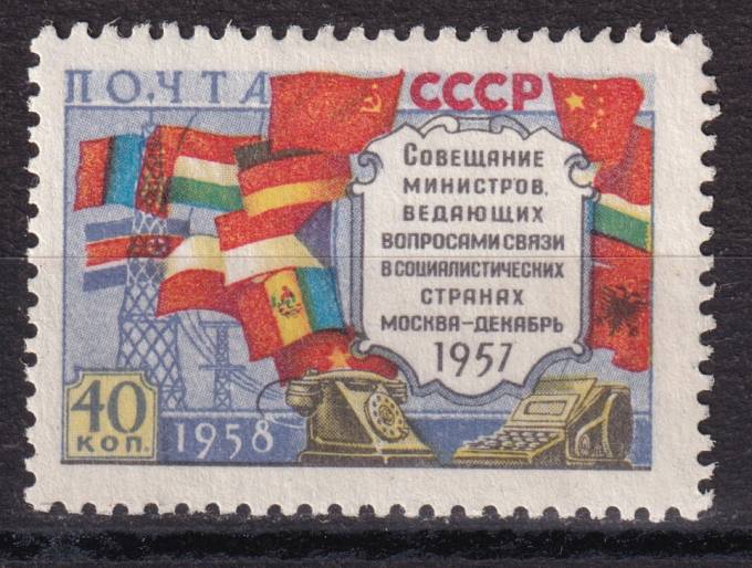СССР - кат. Заг. №2065