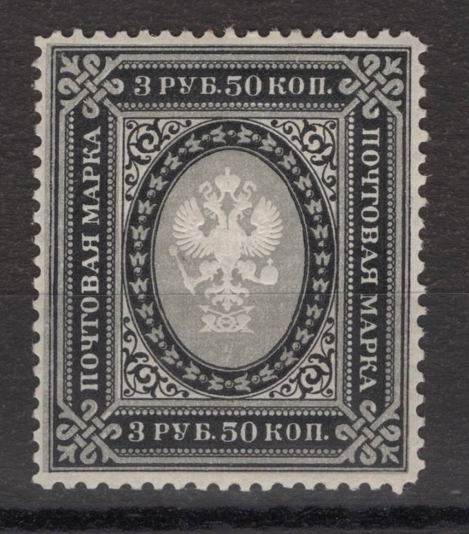 Российская империя - кат. Заг. №64