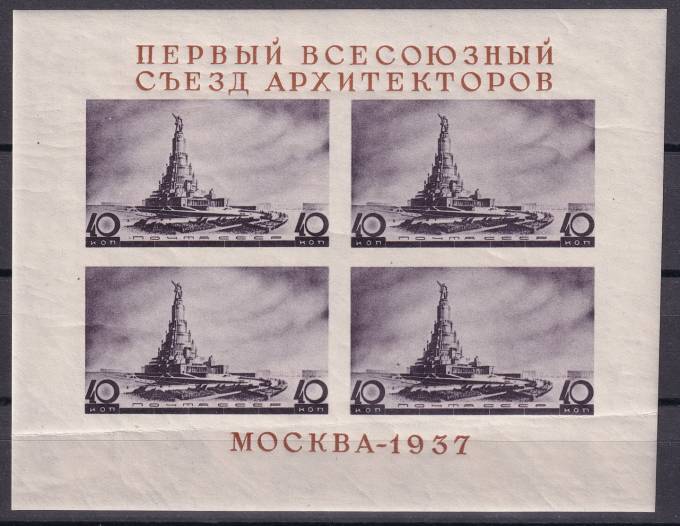 СССР - кат. Заг. БЛ№2