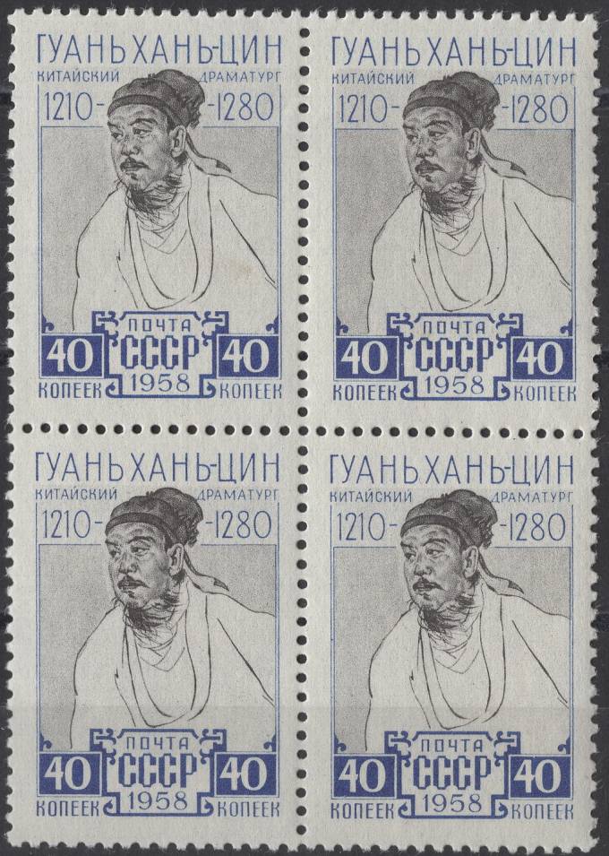 СССР - кат. Заг. №2172