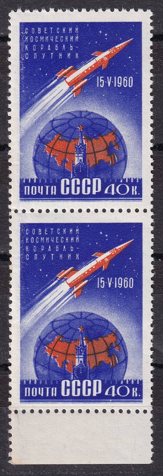 СССР - кат. Заг. №2355