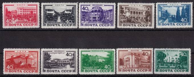 СССР - кат. Заг. №1332-1341