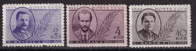 СССР - кат. Заг. №432-434