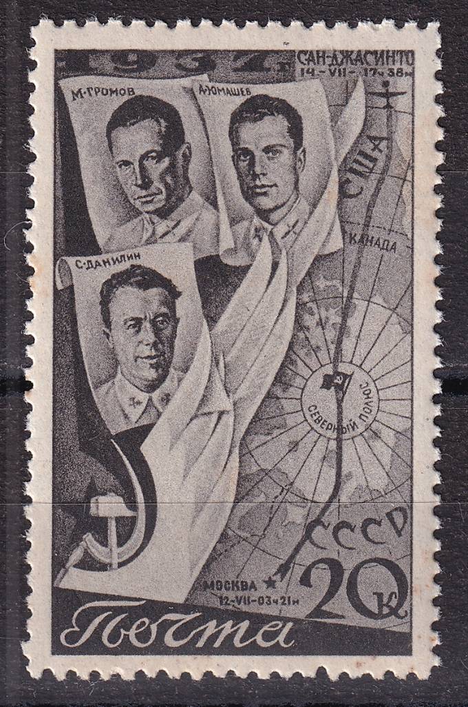 СССР - кат. Заг. №502