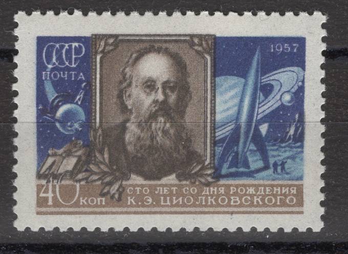 СССР - кат. Заг. №1968