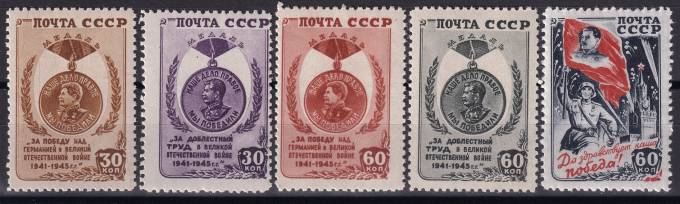 СССР - кат. Заг. №927-931