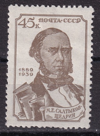СССР - кат. Заг. №611