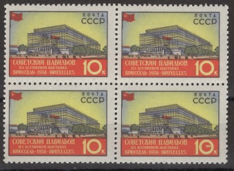 СССР - кат. Заг. №2049