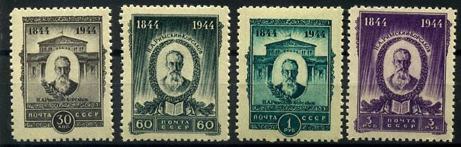 (S00827_30(1) Марки СССР. Каталог №827-830 **