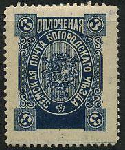 (Bogor_117(5) Богородск кат. Шм. №117 Ex.Faberge.