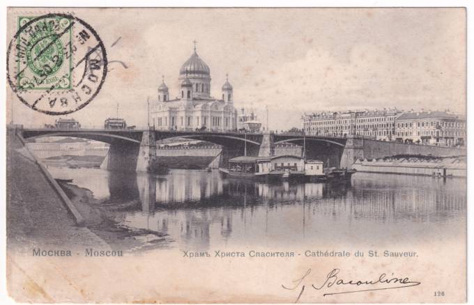 Москва - Храм Христа Спасителя
