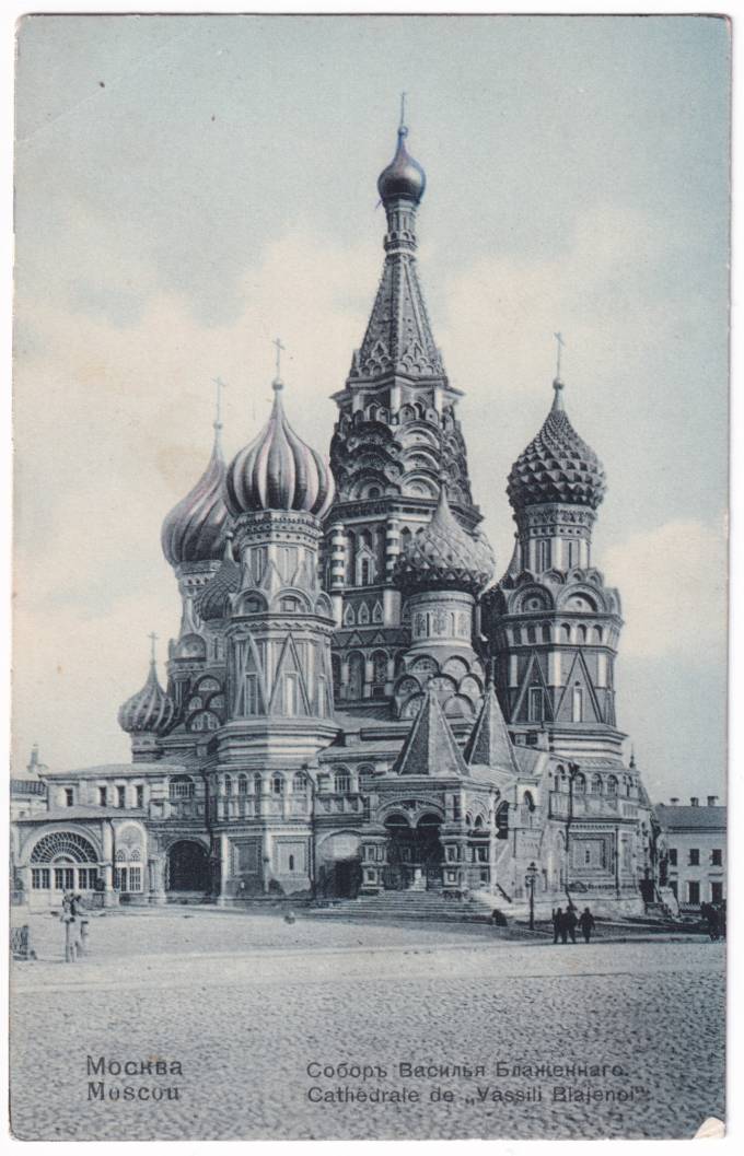 Москва - Собор Василия Блаженного