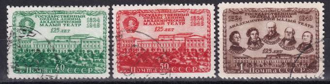 СССР - кат. Заг. №1357-1359(1)