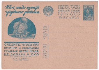Рекламно-агитационная карточка №222