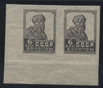 (ProbProekt_00044I(01) №44, проба- угловая пара (без зубцов),**, прекрасное качество