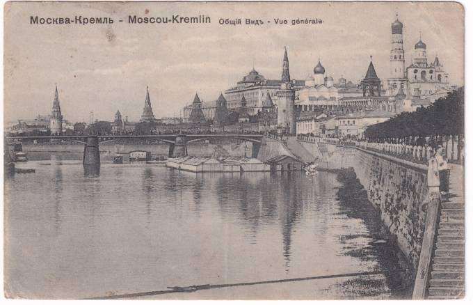 Россия - Открытка - Москва. Кремль. Общий вид