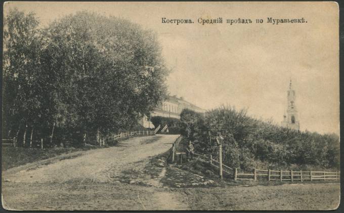Кострома - Средний проезд по Муравьевке