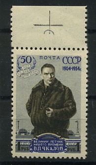(S01661(1) СССР кат. №1661 ** Марка с полем.