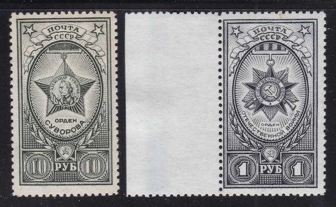 (S00768-769(4) СССР кат. №№768-769 **