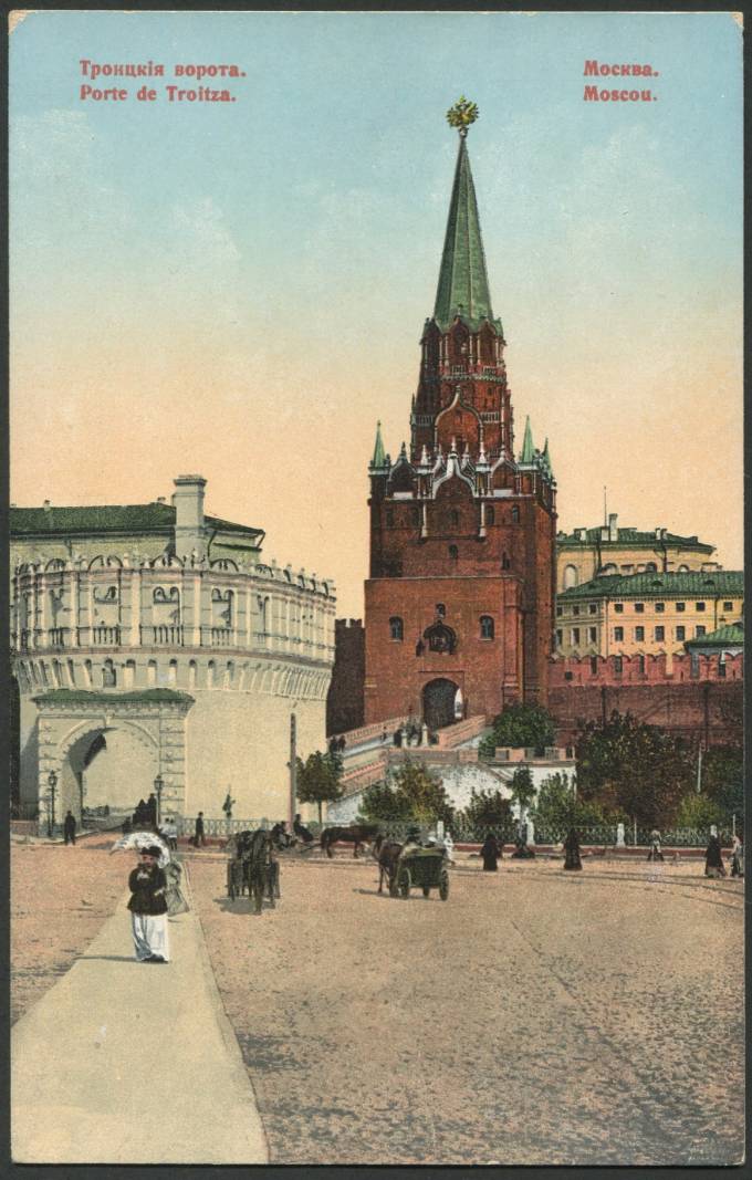 Москва - Троицкие ворота