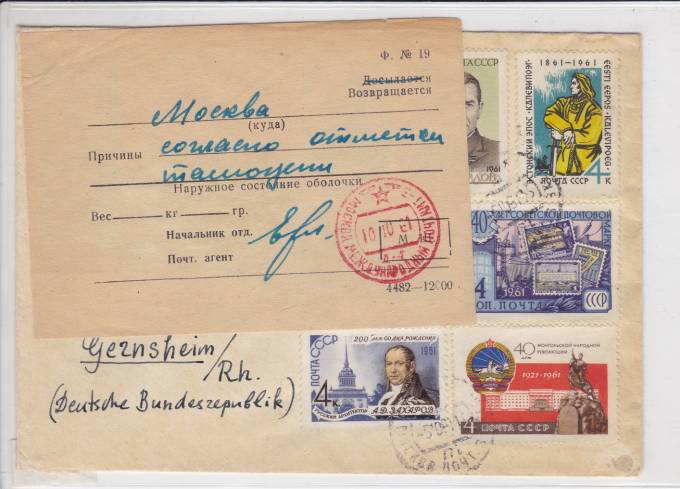 Простое письмо 1961 г.