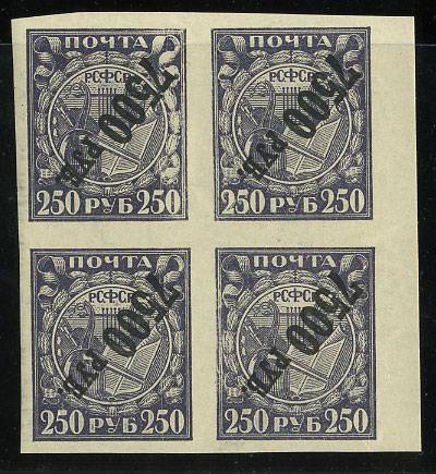(RSFSR-045BMTa(1)_quart) РСФСР кат. №45БМТа перевертка, квартблок **